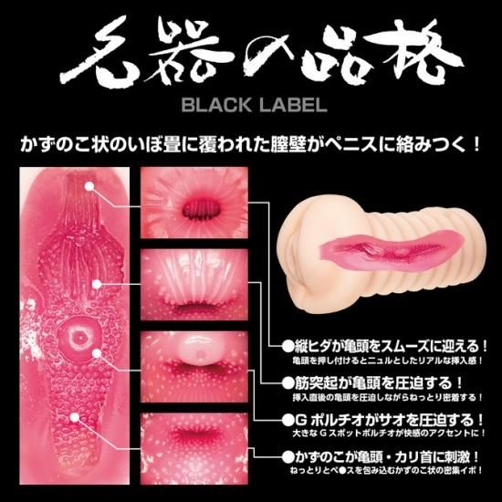  ̾ʳBLACKLABELʥ֥å٥