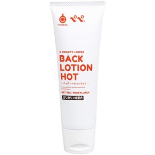 G PROJECT × PEPEE BACK LOTION HOT（ジープロジェクト×ペペバックローションホット）