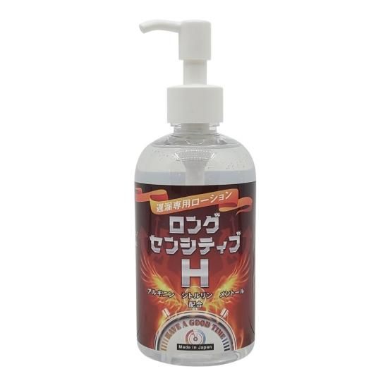【信長トイズ限定特価!通常価格1445円→440円】「ロングセンシティブH」遅漏専用ローション 250ml