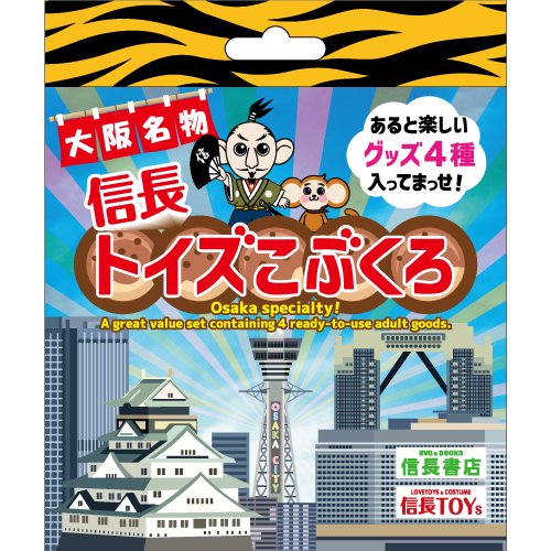 販売 【信長トイズオリジナル】大阪名物「信長トイズこぶくろ」