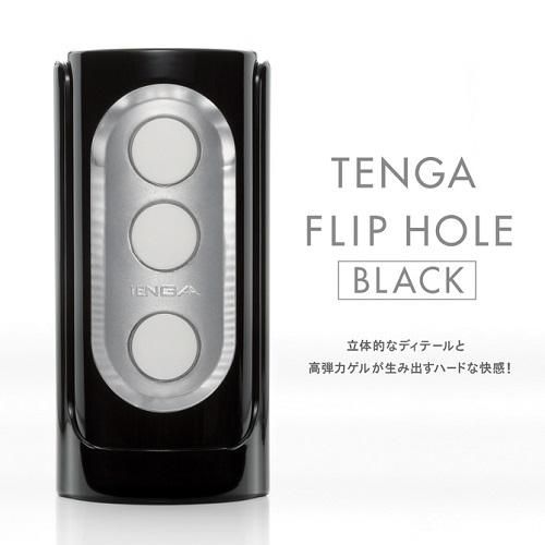 TENGA FLIP HOLE BLACK եåץۡ ֥åˡڥѥå˥塼