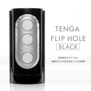 TENGA FLIP HOLE BLACK（ フリップホール ブラック）【パッケージリニューアル】