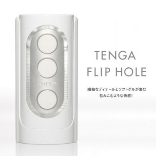 TENGA FLIP HOLE （フリップホール）【パッケージリニューアル】