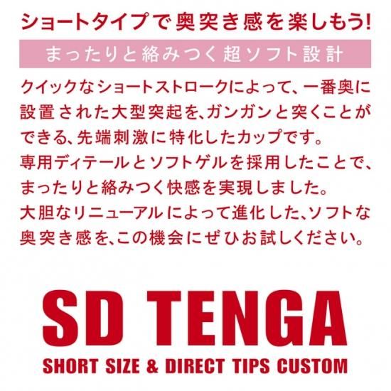 ڥ˥塼ǡSD TENGAꥸʥХ塼५å ե