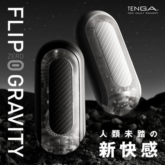 TENGA FLIP 0ZEROGRAVITY BLACK ƥ󥬥եåץ ƥ ֥å