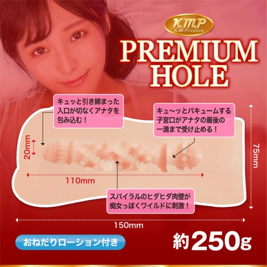 kmp PREMIUM HOLE ץߥۡ α