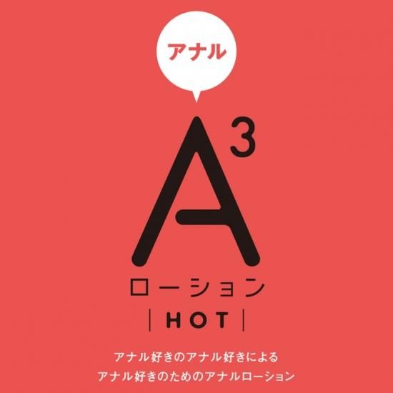 A3ʥ HOT 120ml 