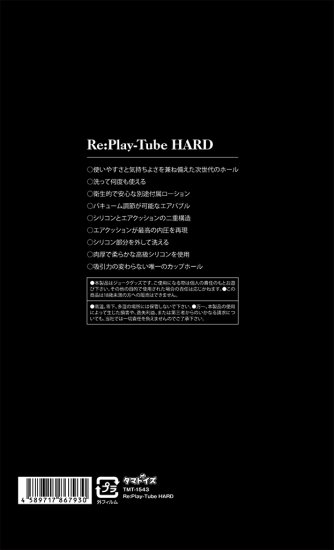 Re:Play-Tubeʥץ쥤塼֡HARD