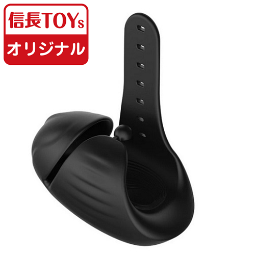 【信長トイズオリジナル】ジャストフィット・ボーイズローター 【在庫限り】