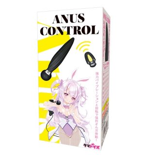 Anus Control（アヌス コントロール）