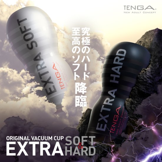 TENGA ORIGINAL VACUUM CUP EXTRA SOFT（テンガ オリジナルバキュームカップ エクストラソフト）