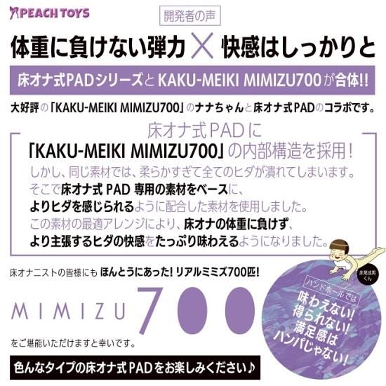 ʼPAD MIMIZU700ʥߥߥʥʥҥ㥯