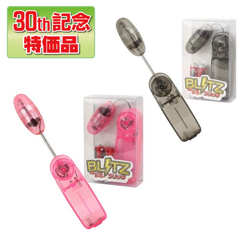 【信長トイズ限定特価!通常価格825円→300円】ブリッツ 各色