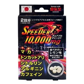 SPEEDERʥԡǥ 10,000mg