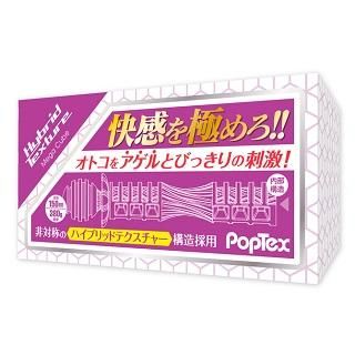 POPTEX Hybrid Texture03 Mega Cube【非対称のハイブリットテクスチャー構造オトコをアゲルとびっきりの刺激!高機能ハンドホール】