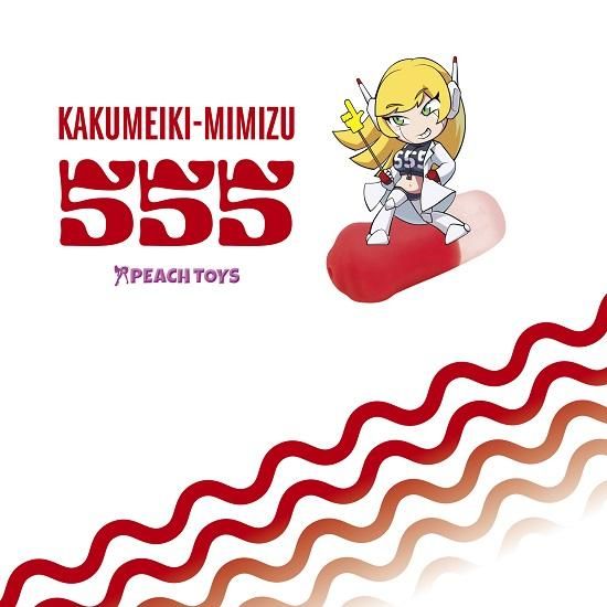  KAKU-MEIKI MIMIZU555ʥᥤߥߥҥ㥯奦