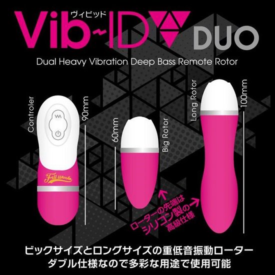 Vib-ID DUO (ގˎގĎ)