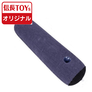 【信長トイズオリジナル】バイブ固定ポール エアクッション