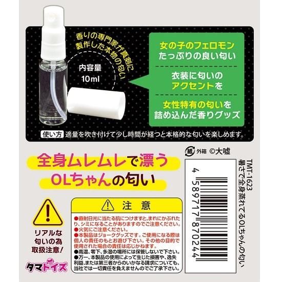 暑さで全身蒸れてるOLちゃんの匂い 9