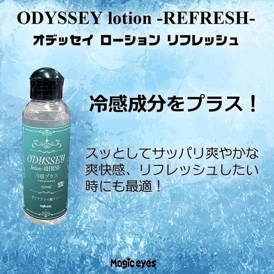 ODYSSEY lotion 150 -REFRESH-ʥǥå150եå