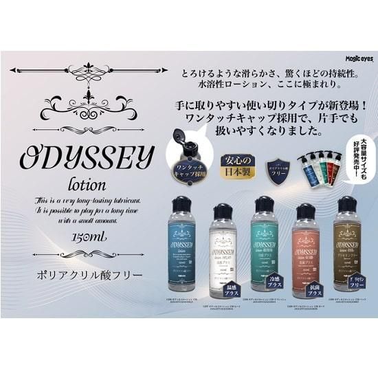 ODYSSEY lotion 150 -REFRESH-ʥǥå150եå