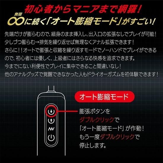 電動エネバルーン