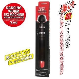ダンシングワーム・セックスマシーン