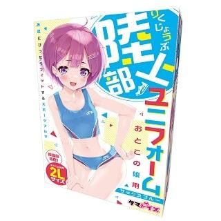 陸上部ユニフォーム おとこの娘 サックスブルー
