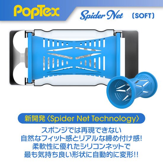 POPTEX spider net SOFT BLUEڥѥͥåȤǥꥢդ ⵡǽåץۡ ֤ 