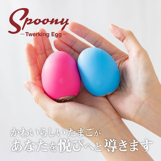 Spoony Twerking  Egg（スプーニートワーキングエッグ） 各色