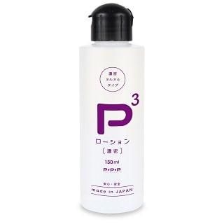 P3ローション 濃密 150ml