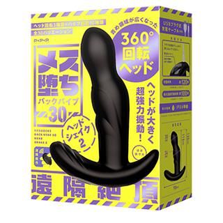 メス堕ちバックバイブ30 ヘッドシェイク2