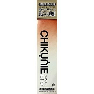 CHIKUNIE lotion(チクニーローション)