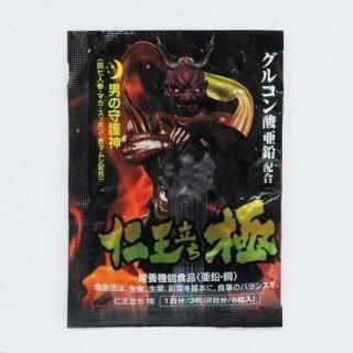 仁王立ち極