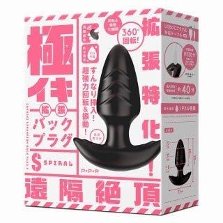極イキ拡張バックプラグS SPIRAL