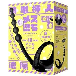 メス堕ちスーパービギナー10 アナルビーズ