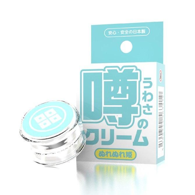 噂のクリーム ぬれぬれ姫