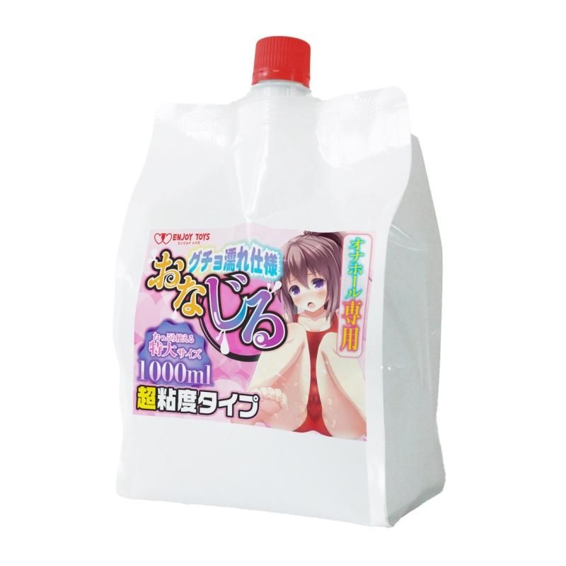 おなじる