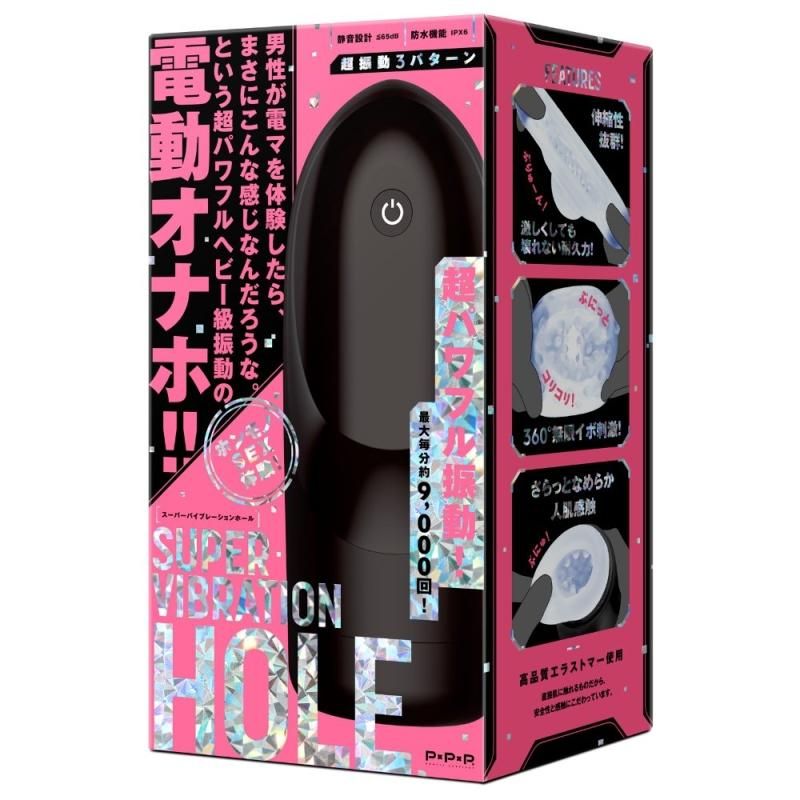SUPER VIBRATION HOLE ʥѡХ֥졼ۡ