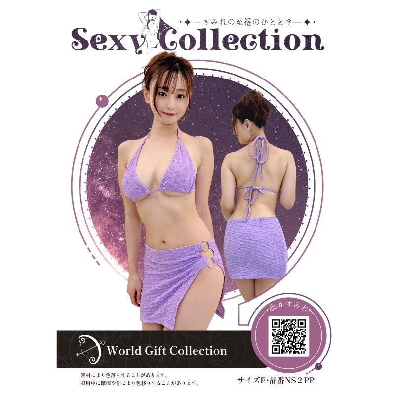 Sexyマイクロスカートビキニセット【パープル】