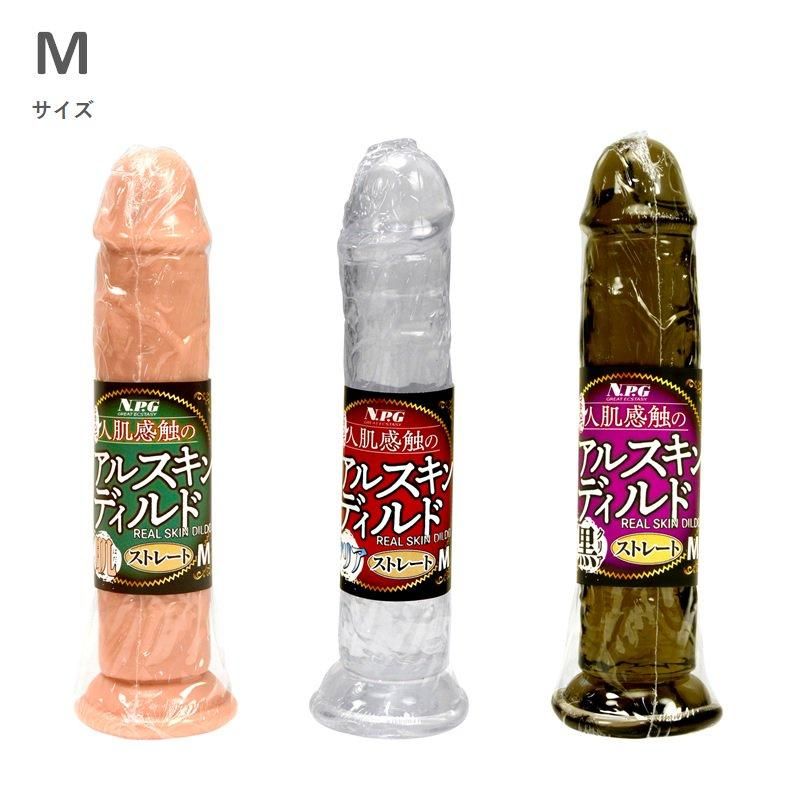 まるで人肌感触のリアルスキンディルド ストレート M 各色