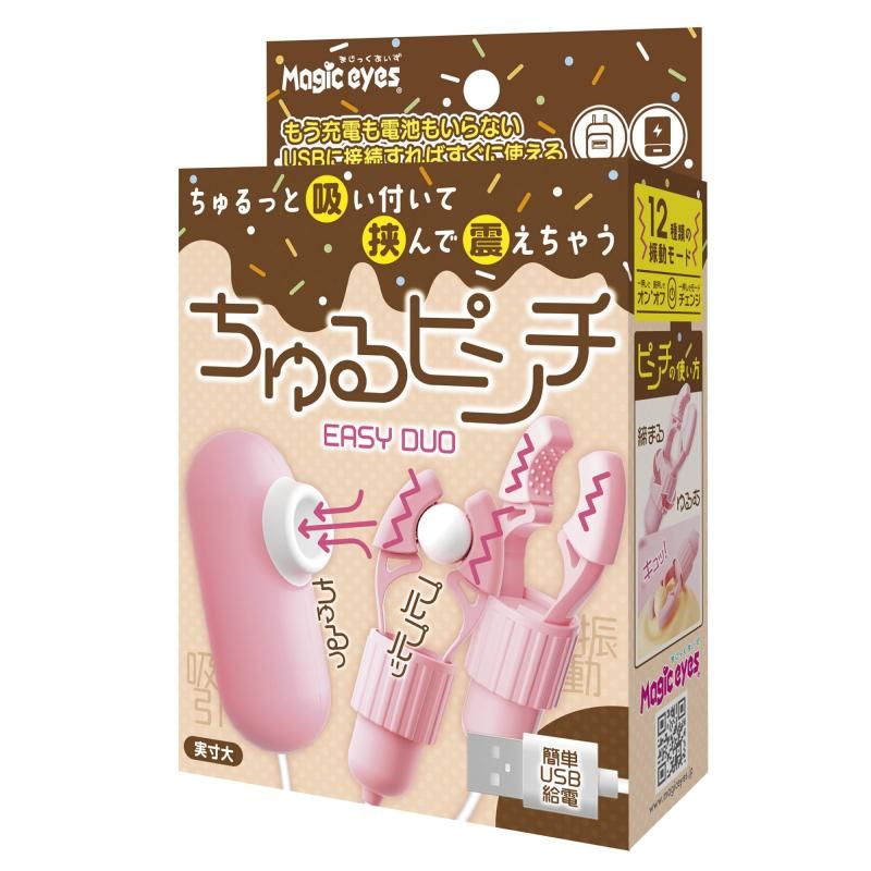 ちゅるピンチ EASY DUO