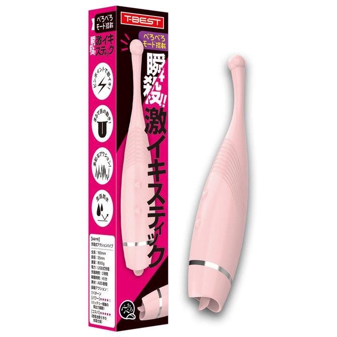 瞬殺!!激イキスティック
