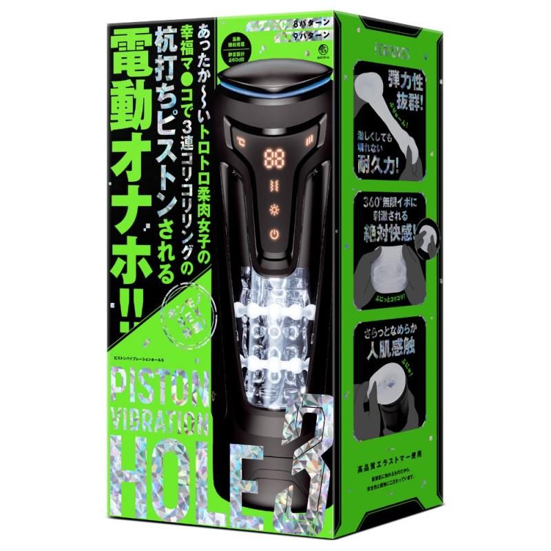 PISTON VIBRATION HOLE (ピストンバイブレーションホール)3
