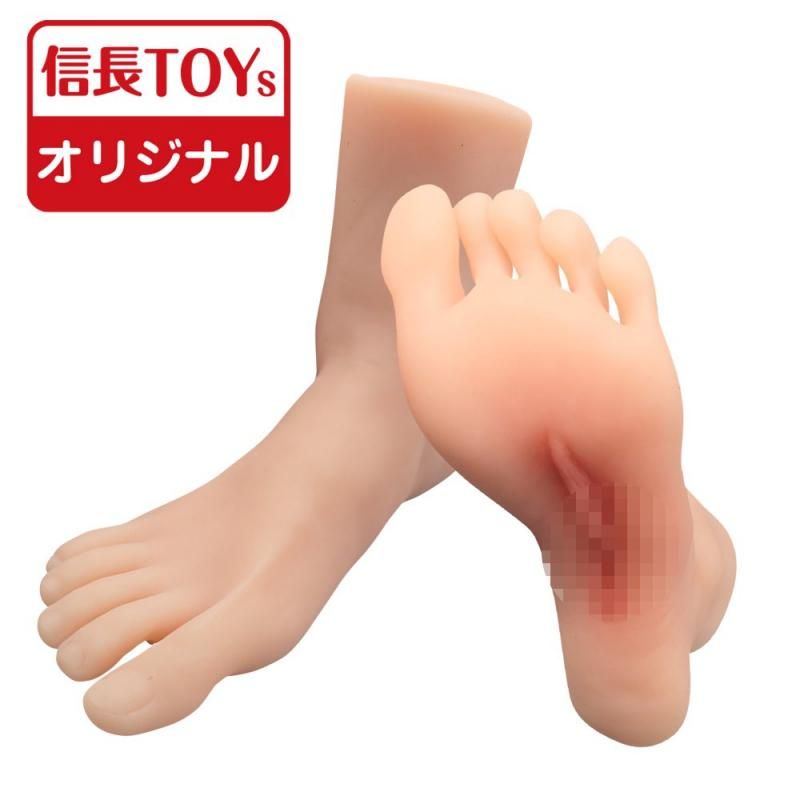 リアルな女性の足オナホ (左足or右足) 【信長トイズオリジナル】