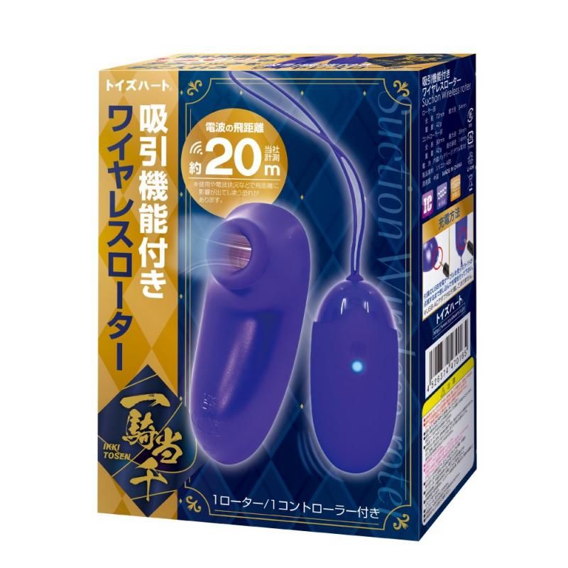 一騎当千 吸引機能付きワイヤレスローター