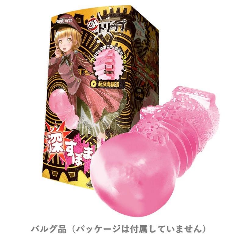【信長トイズ限定特価!通常価格3960円→1716円】 くぱぁトリップ 深すぼまり地獄 バルグ品