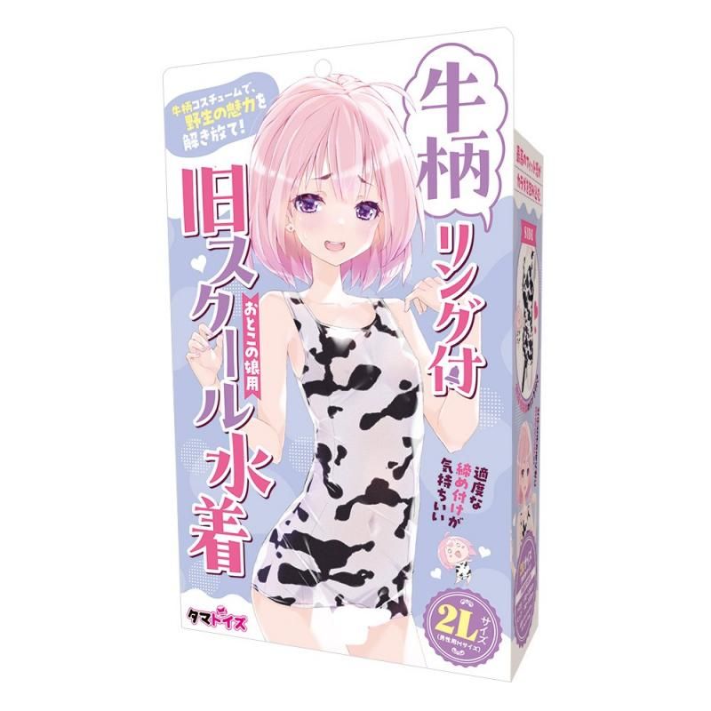 牛柄リング付旧スクール水着 おとこの娘用