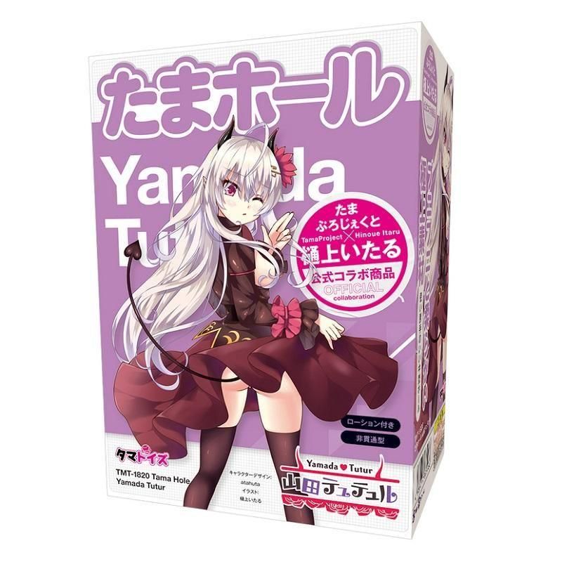 たまホール 山田テュテュル 【予約受付中 4月21日頃に発送予定】
