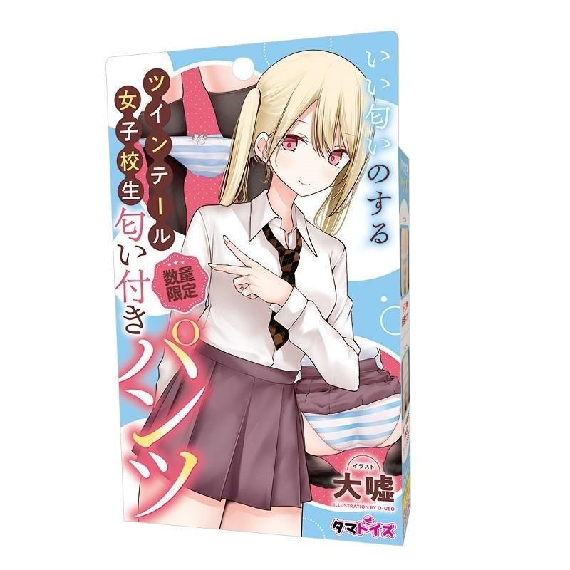 いい匂いのするツインテール女子校生 匂い付きパンツ